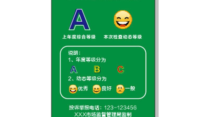 预制菜材质检测报告：揭秘食品安全背后的秘密